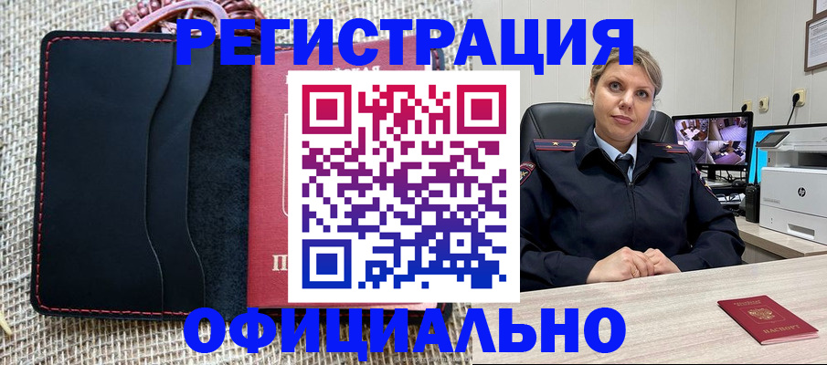 прописка для работы в Алексеевке