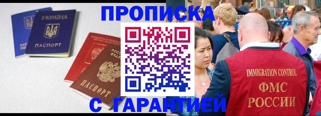 пропишу в квартире в Алексеевке